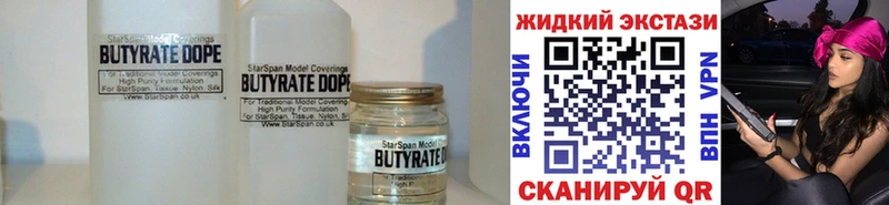 БУТИРАТ 99%  Карачев 