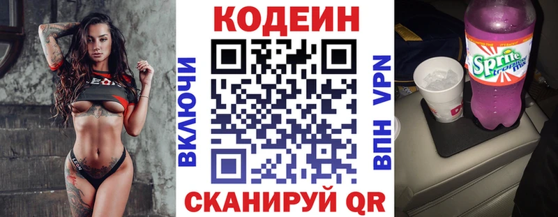 мега ONION  Карачев  Кодеиновый сироп Lean напиток Lean (лин) 
