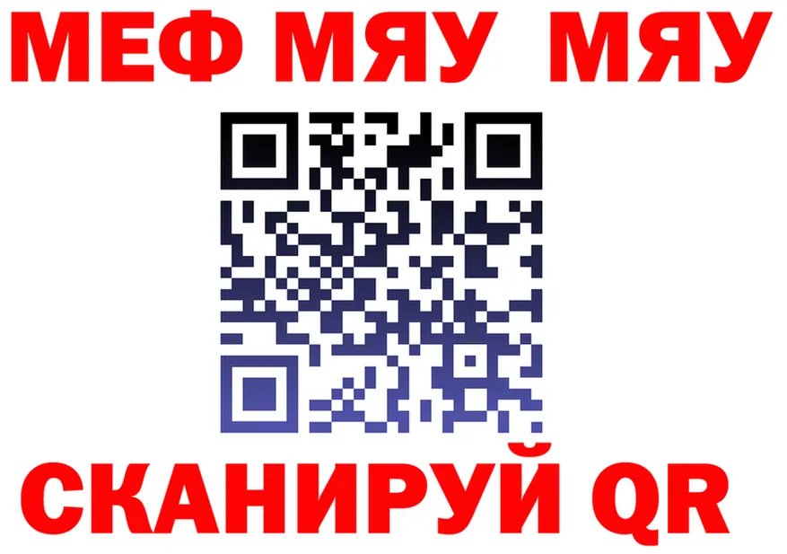 МЯУ-МЯУ VHQ вход это mega Карачев