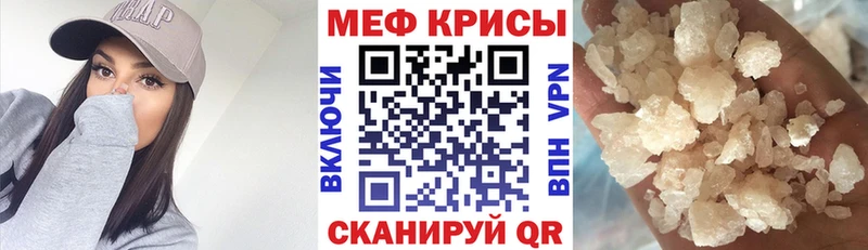 МЕФ mephedrone блэк спрут ссылка Карачев